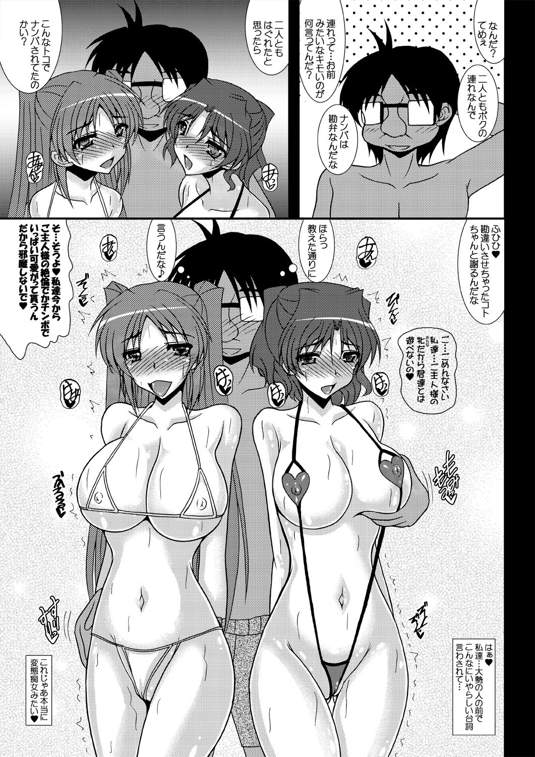 [Kirei na Oneesan (Izumi Yayoi)] Umi Tama - Tama Netorare Bangaihen (ToHeart2) [Digital] page 4 full