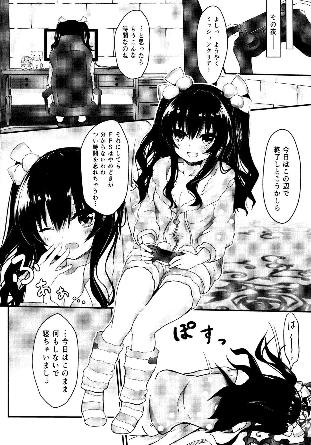 (C94) [EX Production (EX Alnam)] Uni-chan wa Onanie ga Yamerarenai (Hyperdimension Neptunia) page 8 full