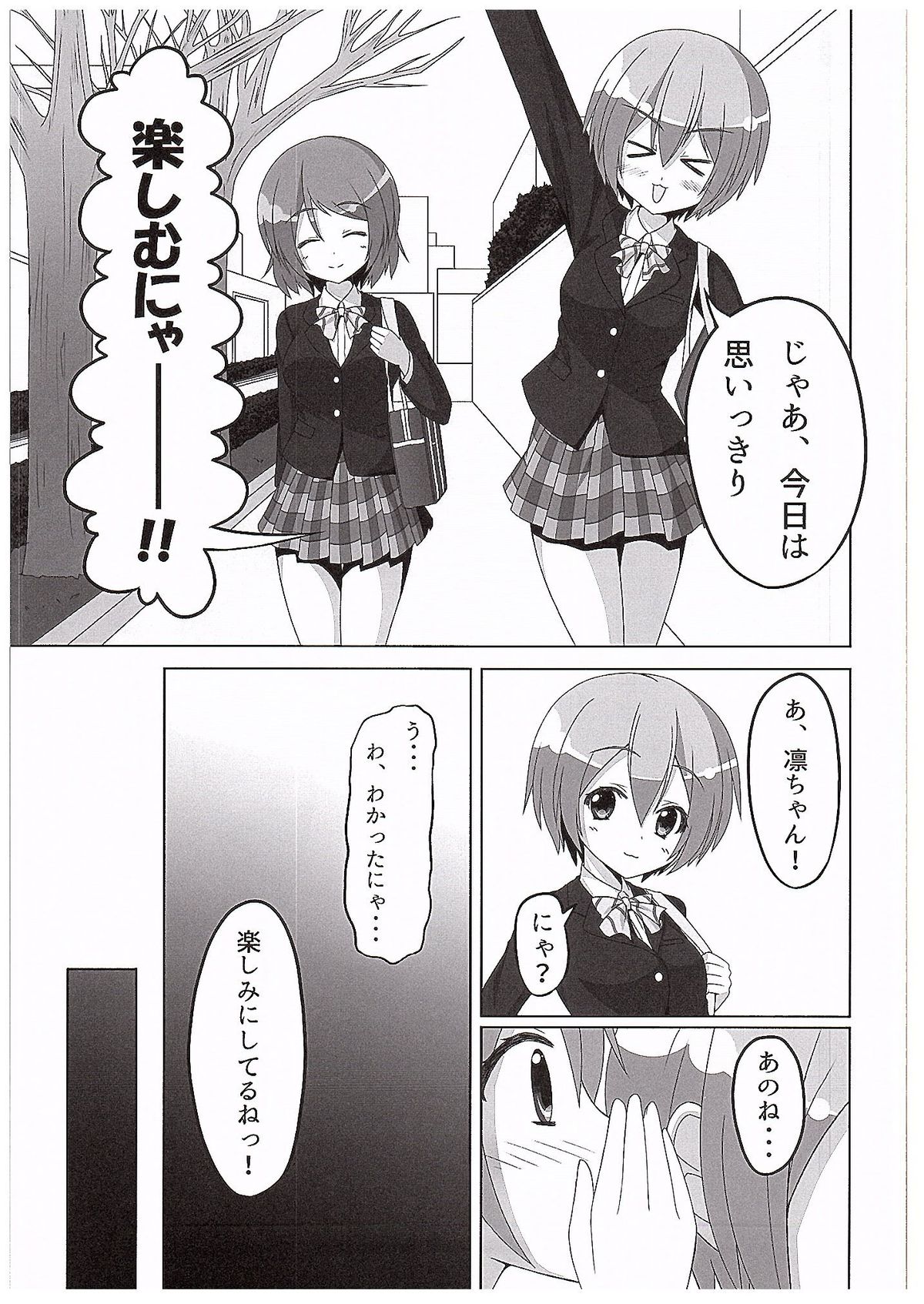 (C89) [Sakurakusa (Akarin)] Rin-chan ga Kayochin ni Nyan Nyan Saserareru Hon (Love Live!) page 6 full