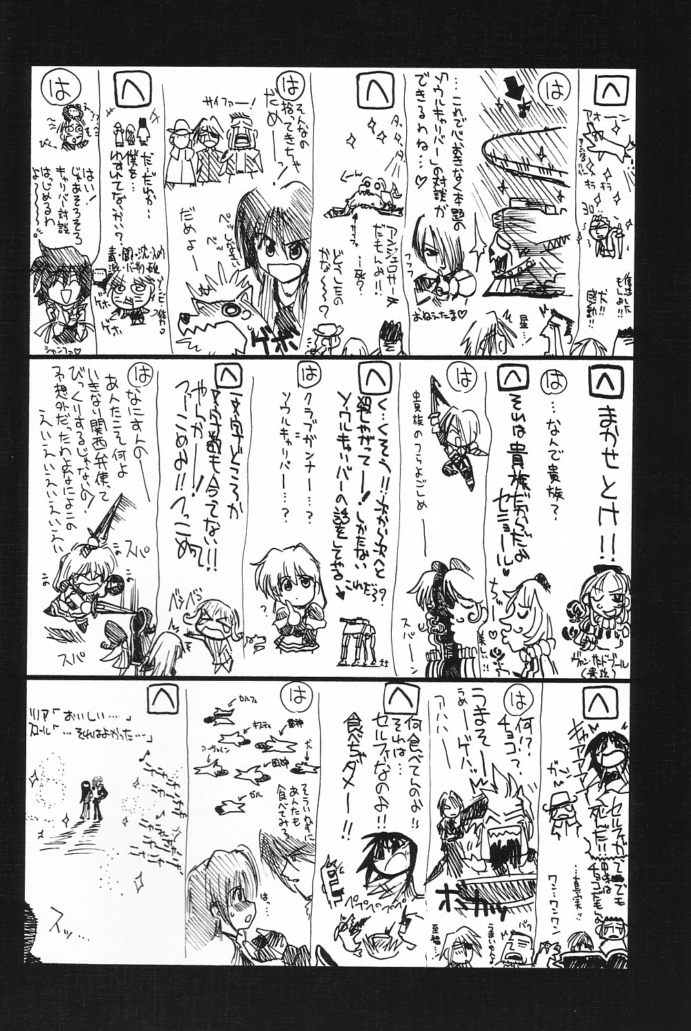(CR25) [UA Daisakusen (Harada Shoutarou)] Ruridou Gahou CODE:08 (SoulCalibur) page 28 full