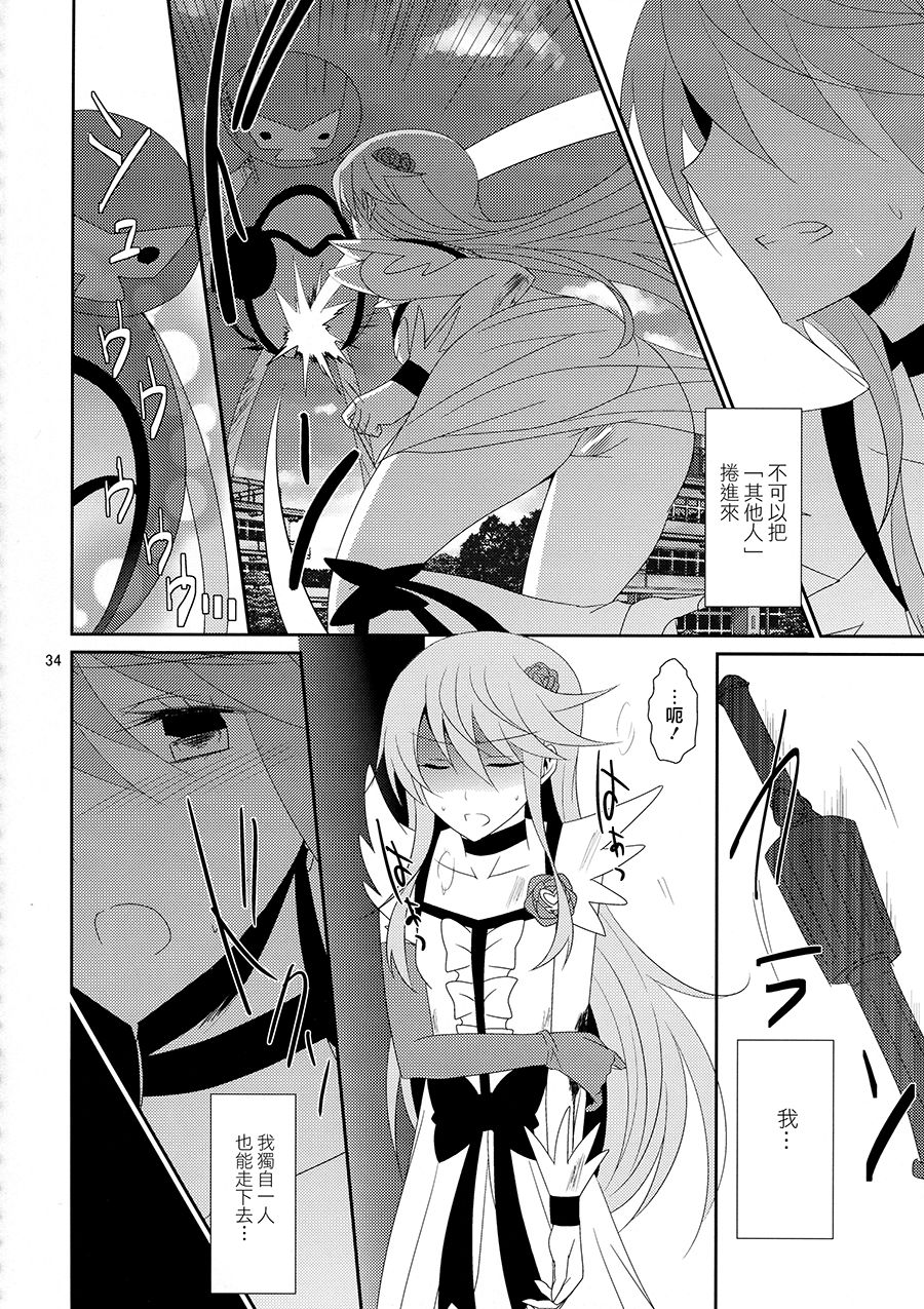 (C87) [434 Not Found (isya)] Cure Assort 3 (Dokidoki! PreCure, Suite PreCure, HeartCatch PreCure!) [Chinese] [大友同好会] page 36 full