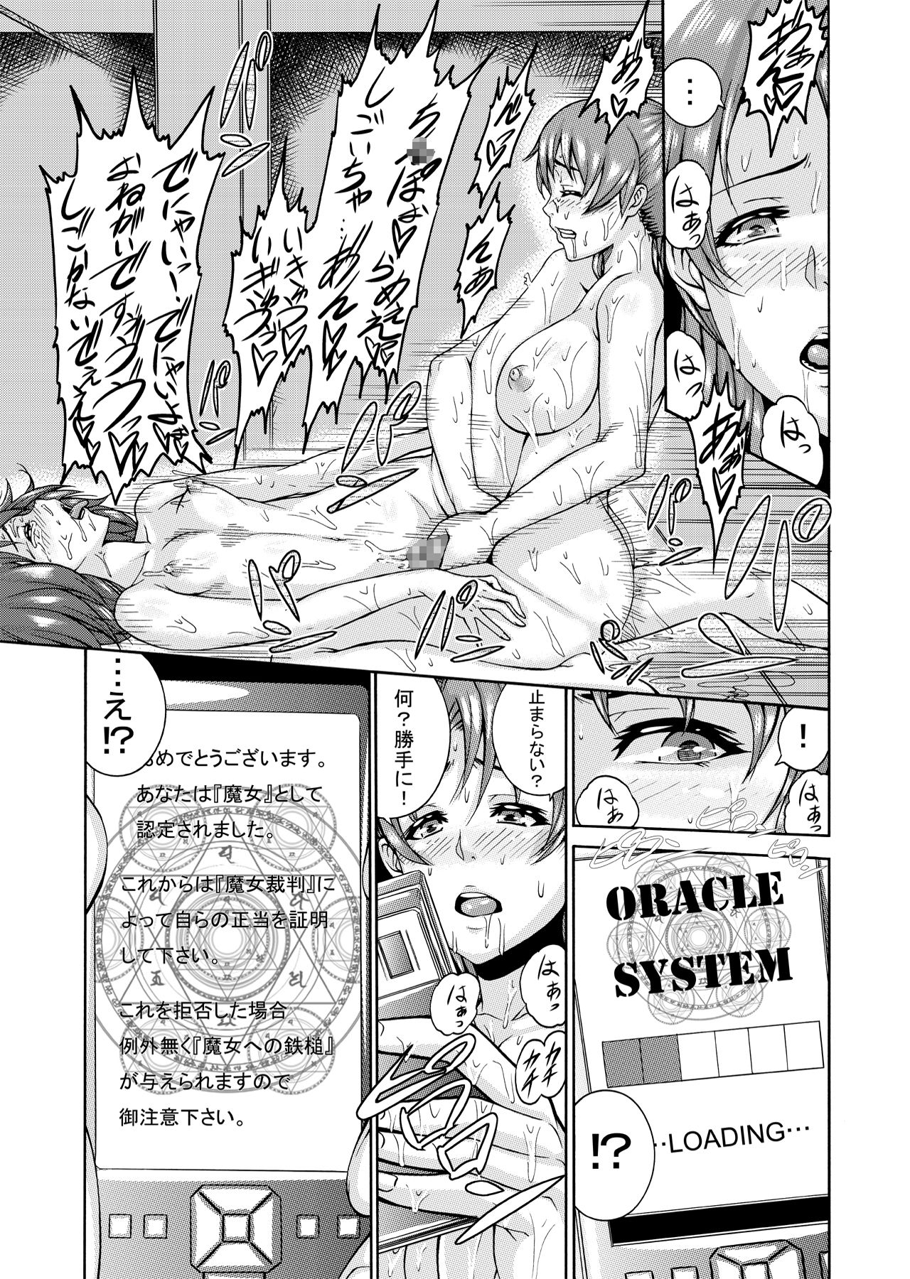 [remora works] FUTACOLO CO -WITCH TRIALS- feat. Karasu VOL.001 page 5 full