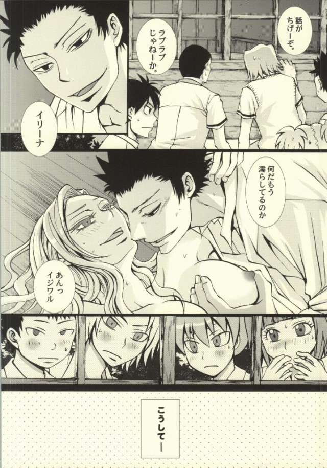 (SUPER23) [Bakuchiya (Yuuki Satoru)] Suki, Demo Kirai.... Hontou wa, Aishiteru. (Ansatsu Kyoushitsu) page 17 full