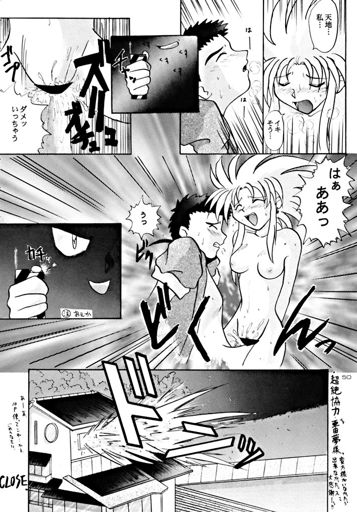 (C48) [Yumeizukosya (various)] Kick no oni Fire (Tenchi Muyou!) page 50 full