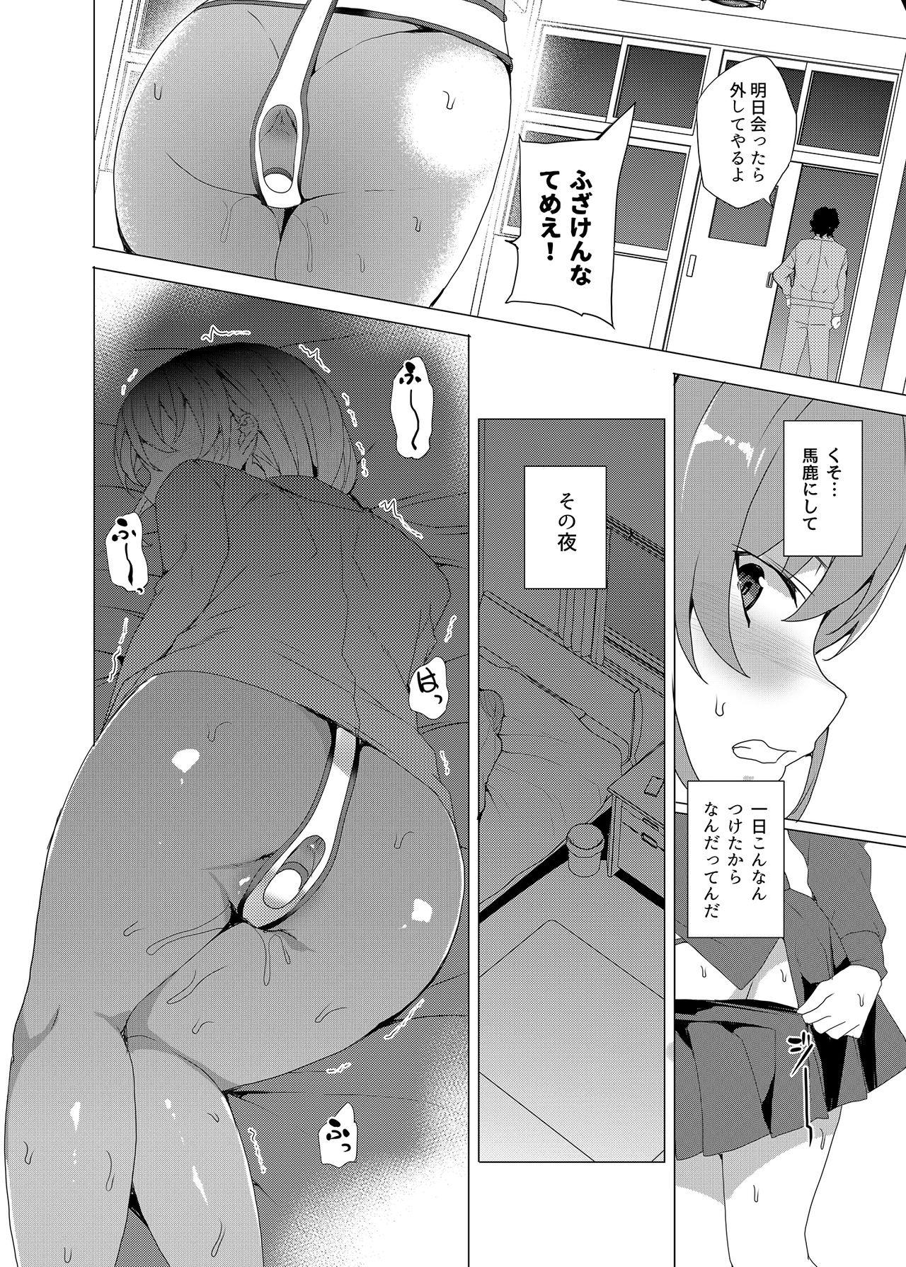 [Waffle Doumeiken (Tanaka Decilitre)] Saimin Youmuin CASE.02 Sugisaki Kirika no Isshuukan [Digital] page 48 full