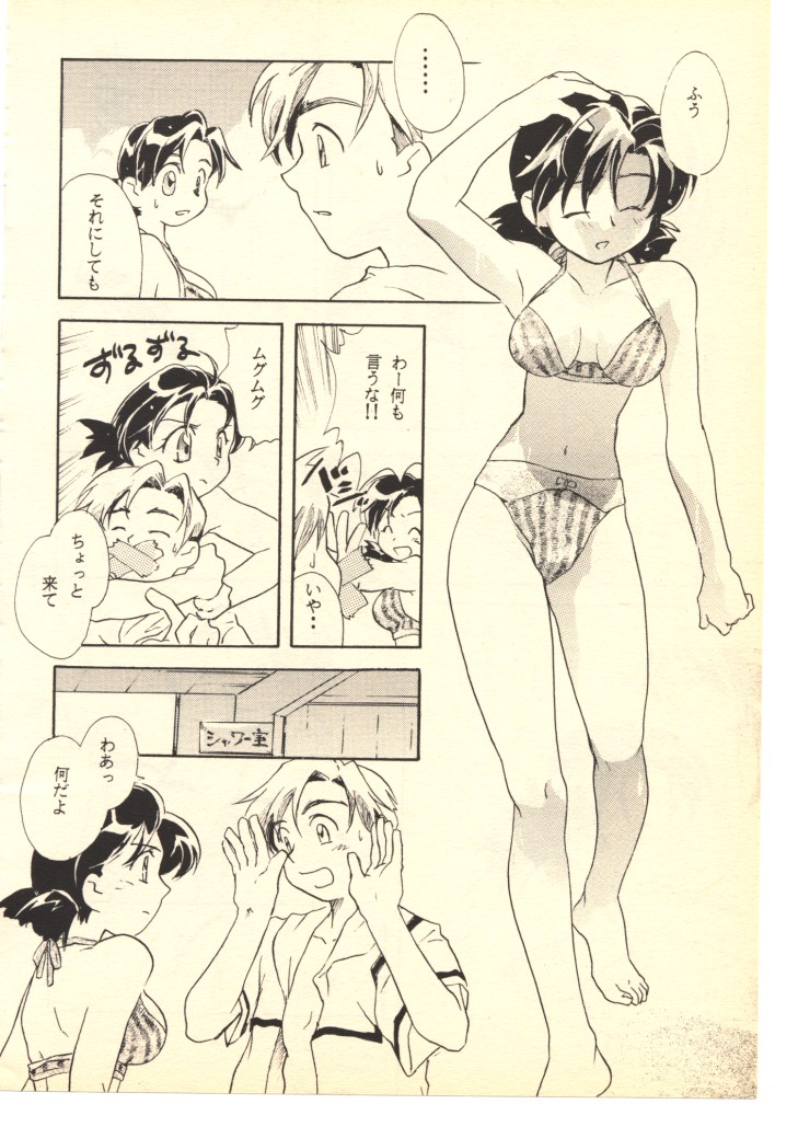 (C52) [Hotateya (James Hotate)] GGG PROJECT (Tenchi Muyo!, Gaogaigar) page 35 full