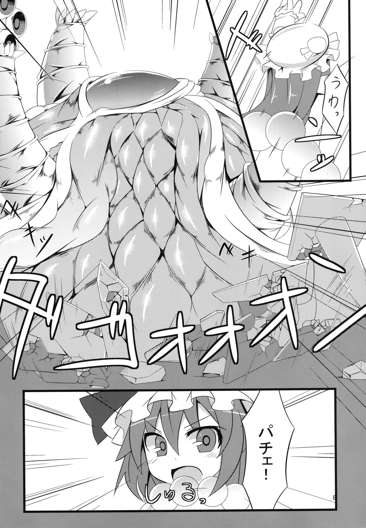 (Reitaisai 9) [Angelic Feather (Land Sale)] F-TYPE (Touhou Project) page 7 full