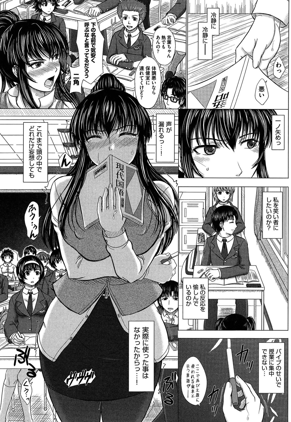 [Inanaki Shiki] Houkago Kouhai Note | After School Mating Notes page 91 full