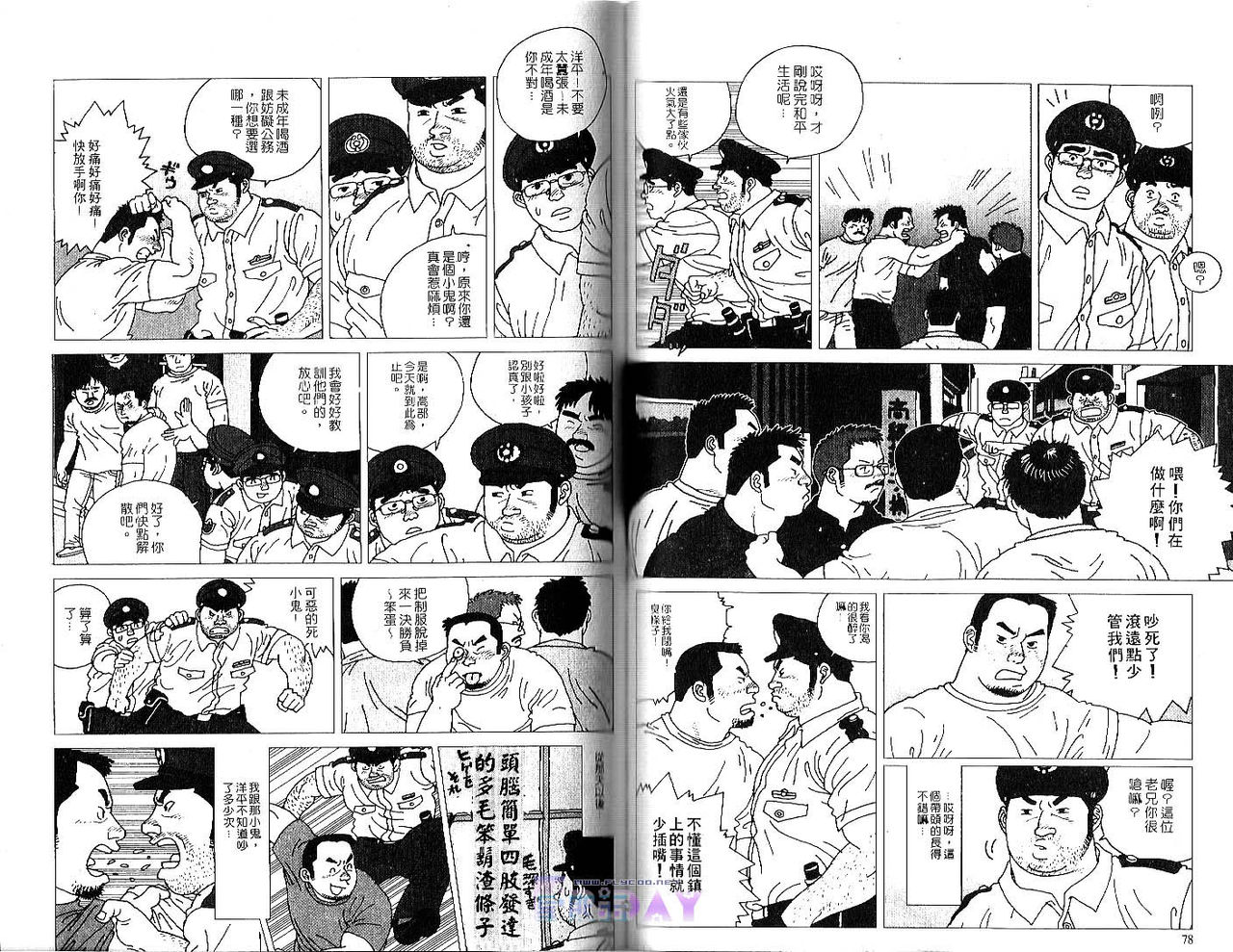 BAKUDAN Vol.1 [Chinese] page 41 full