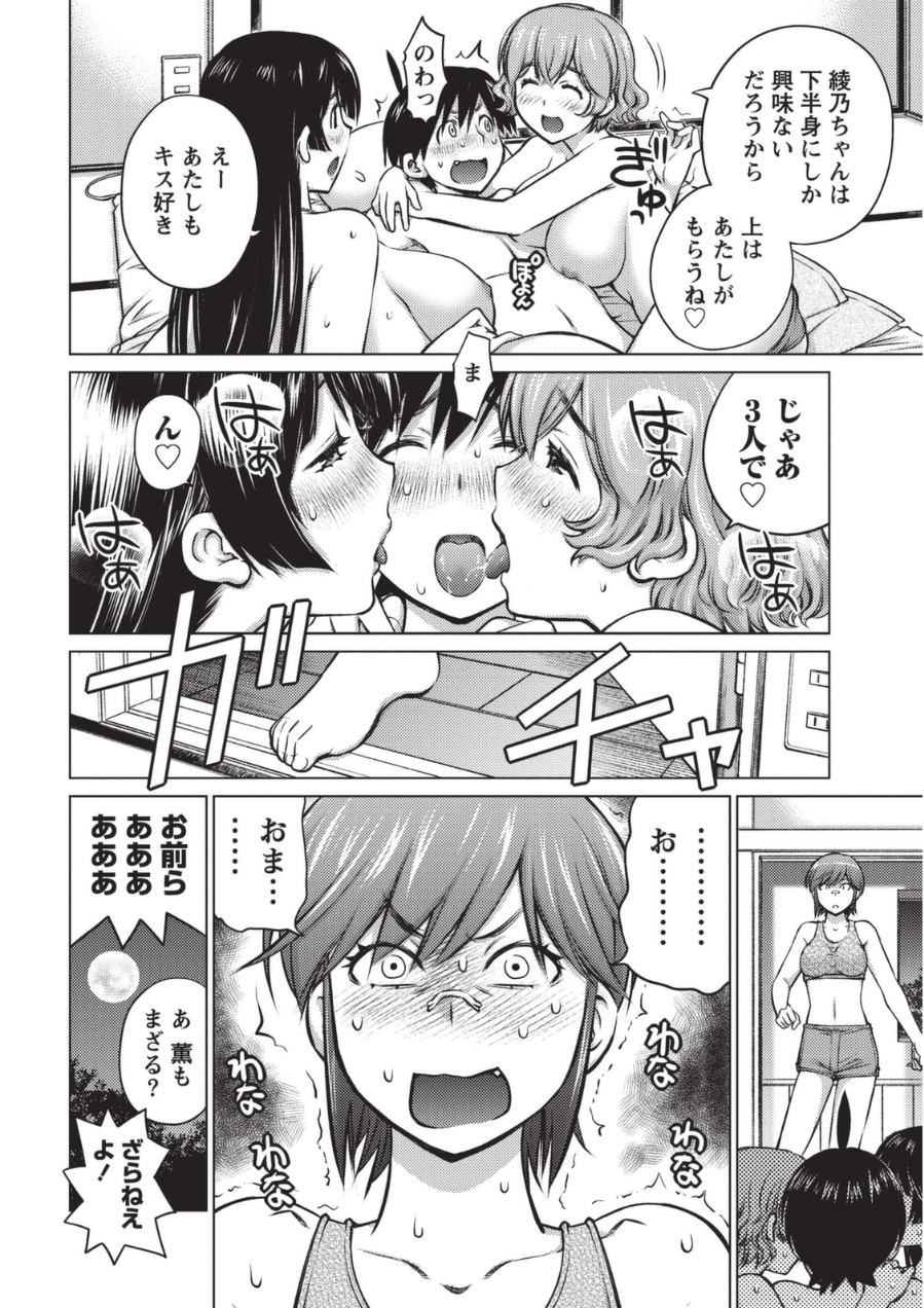 [Aizome Goro] Ookii Onnanoko wa Daisuki Desuka Vol.1 [Digital] page 143 full