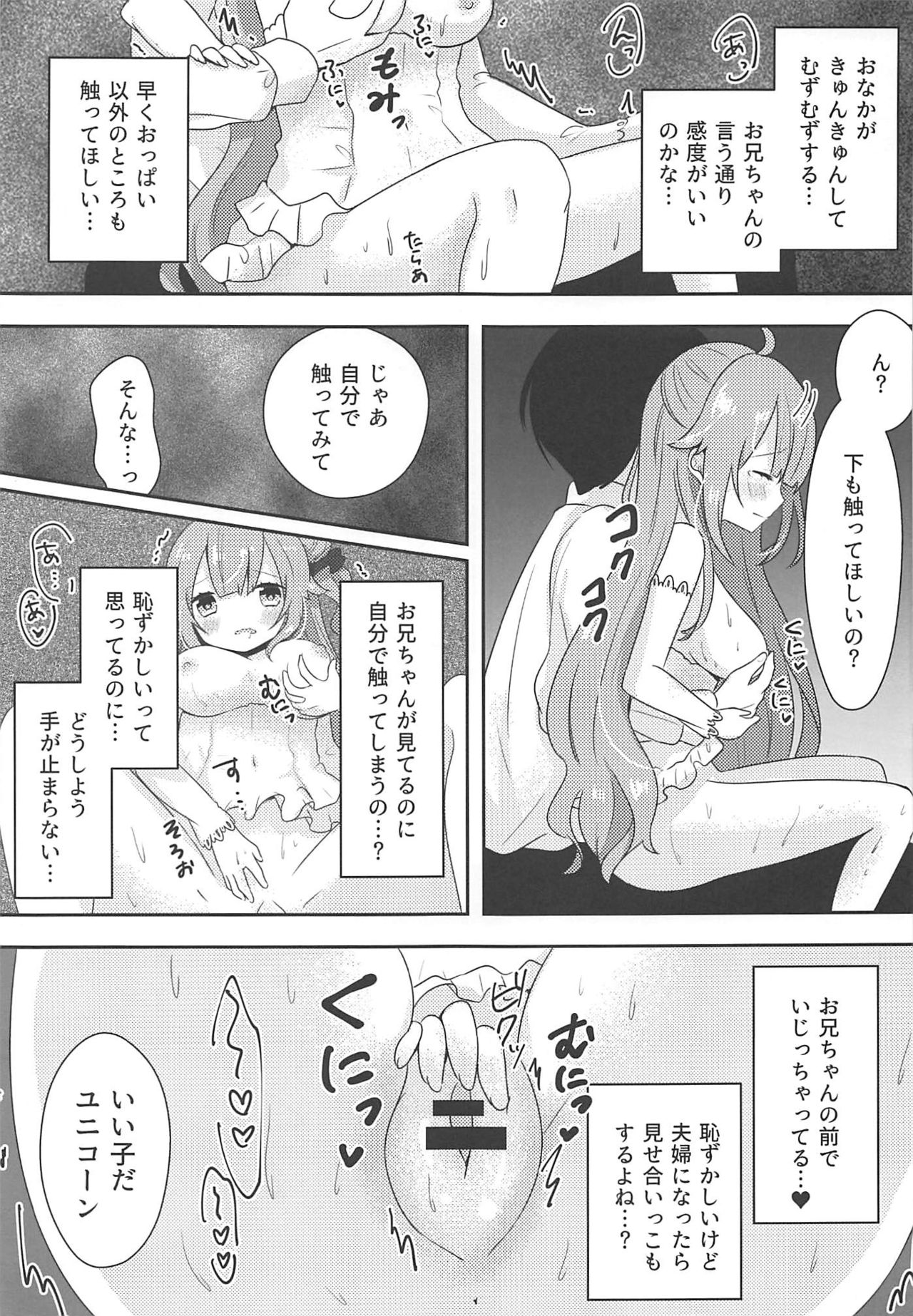 (C94) [meroro (Ueshima Haruki)] Hanayome no Shoya (Azur Lane) page 7 full