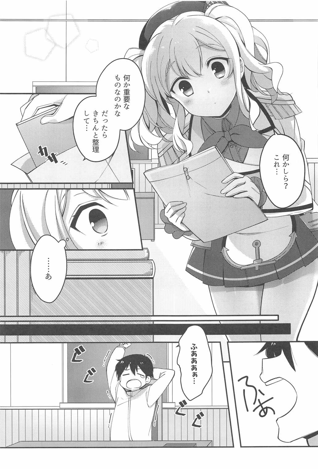 [Harapecodonburi (Shirasaka Rio)] BunnyCos Kashima to Ii Koto Shimasho (Kantai Collection -KanColle-) page 4 full