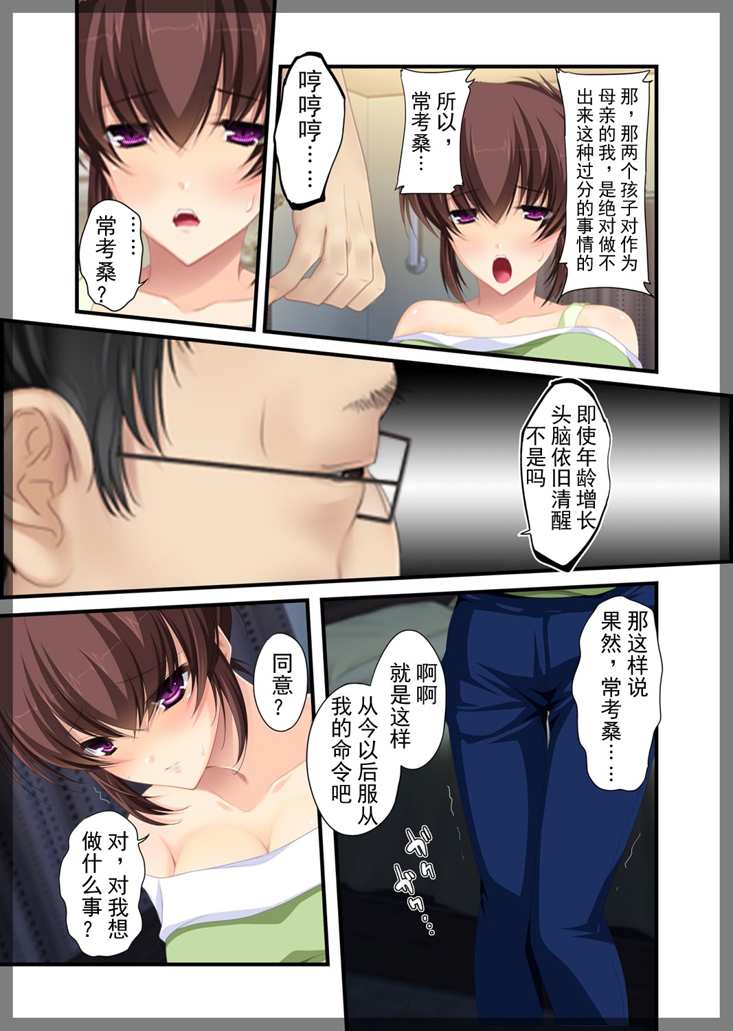 [Beel ze bub] Jitaku Keibiin ~Ureta Miboujin Katsuragi Shouko Hen~ [Chinese] [Individual Han-Translation] [Digital] page 27 full