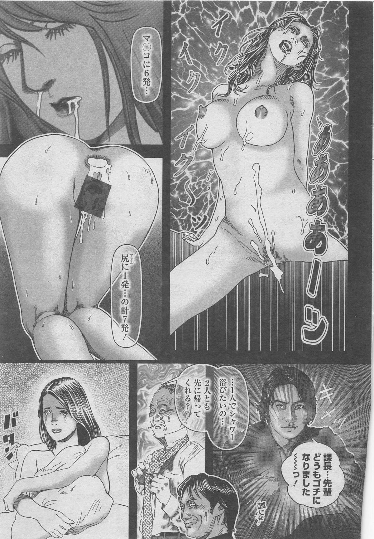 Manga Shower 2012-11 Zoukan Hitozuma Netorarete Vol.25 page 21 full