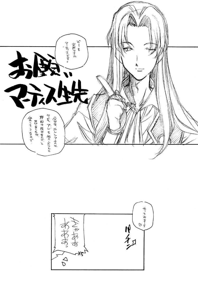 [MARUARAI (Arai Kazuki)] Loss or Gain (VIPER-RSR) page 19 full