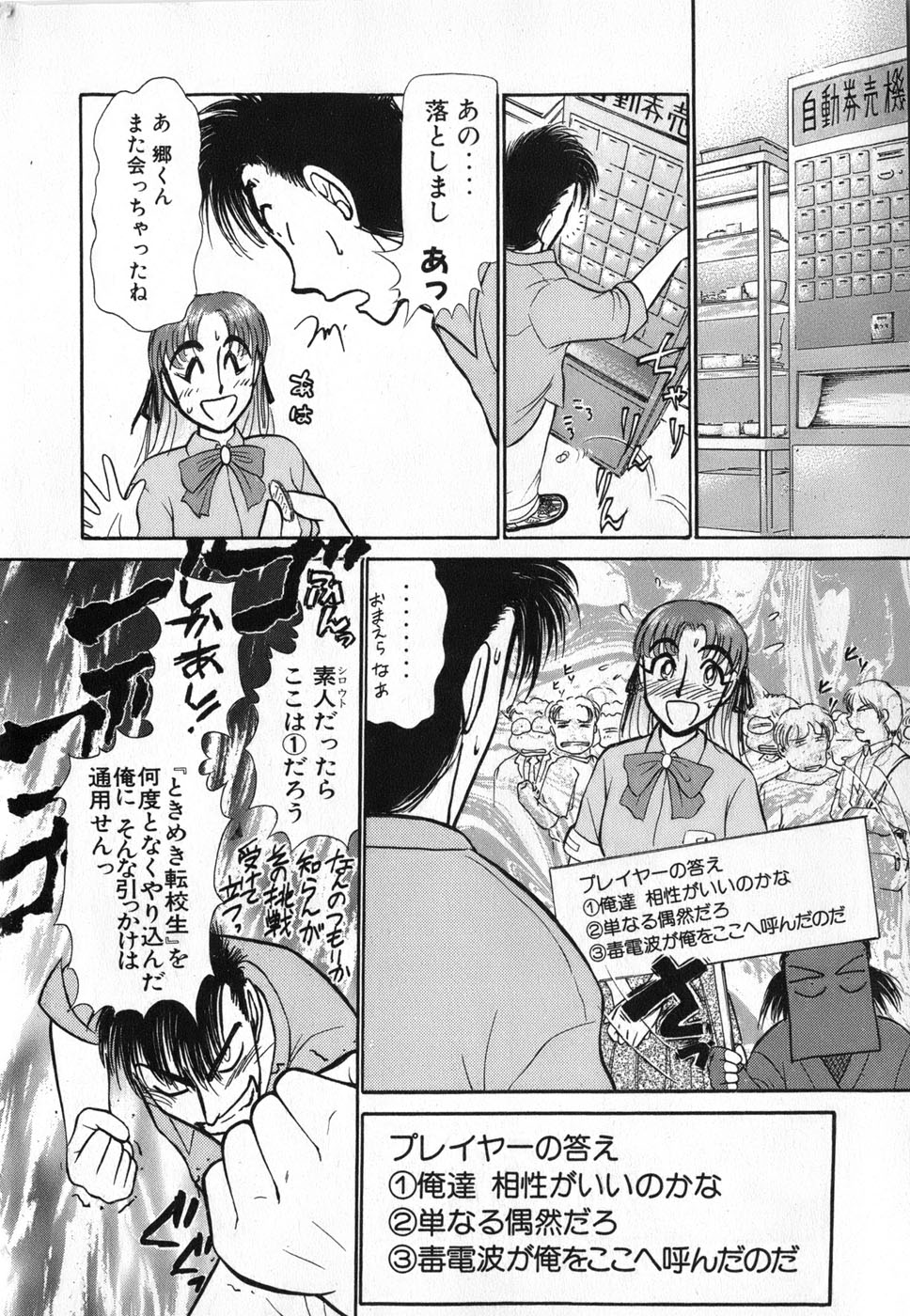 [Ayasaka Mitsune] Ritchan no Kutibiru Vol.04 page 20 full