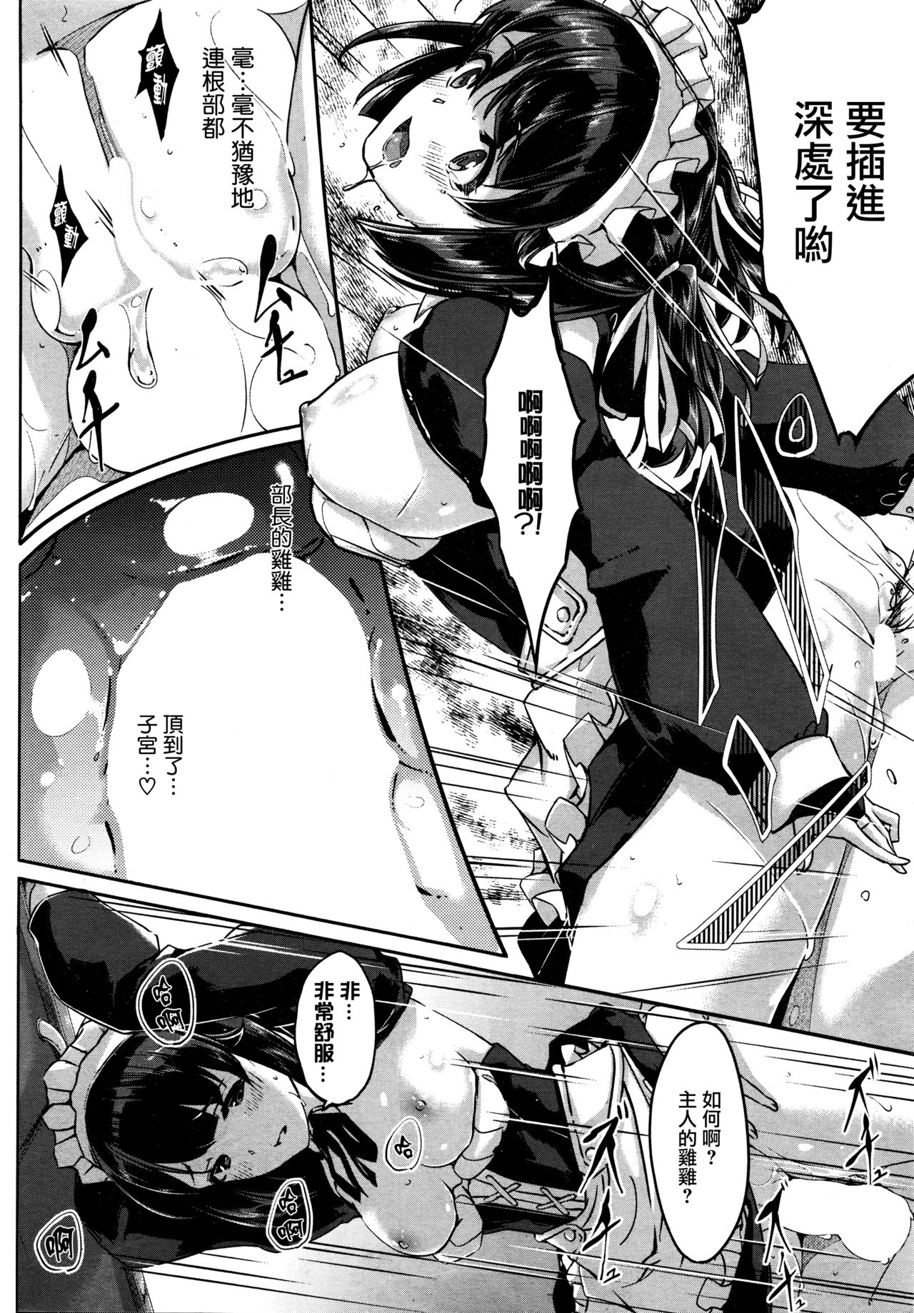 [Gustav] Reika wa Karei na Boku no Maid Daigowa (COMIC HOTMILK 2016-03) [Chinese] [無邪気漢化組] page 12 full
