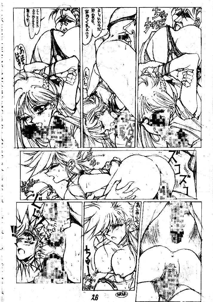 [Takotsubo Club (Gojou Shino)] Danger Zone 5 (Dirty Pair Flash) page 25 full