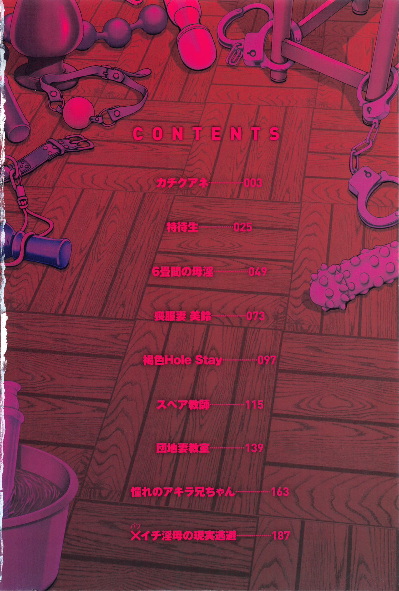 [TYPE.90] Kachiku Ane Ch. 1-2 [English] [Hennojin] page 5 full