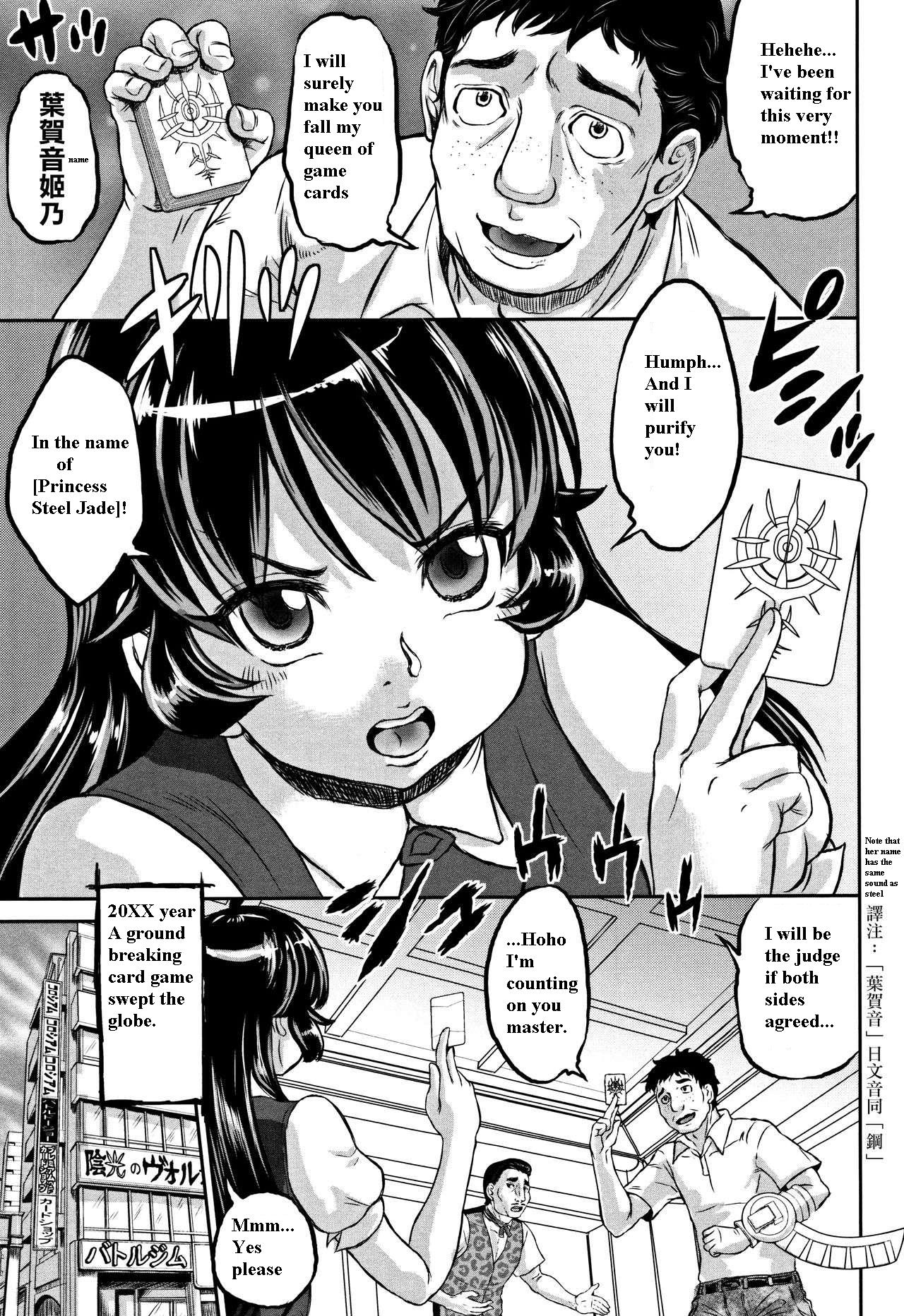 [Minority] Inkou no Vorugasm (Junai Orgasm) [English] page 1 full