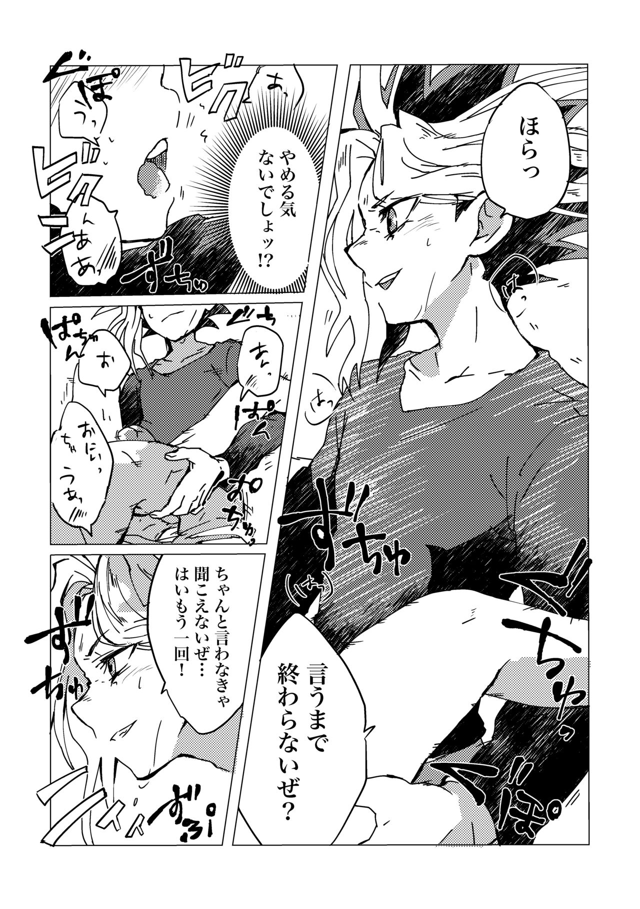 [Ham string (jam)] Mao-kun Sugoi ne! Jouzu da ne! 2 (Yu-Gi-Oh!) [Digital] page 17 full