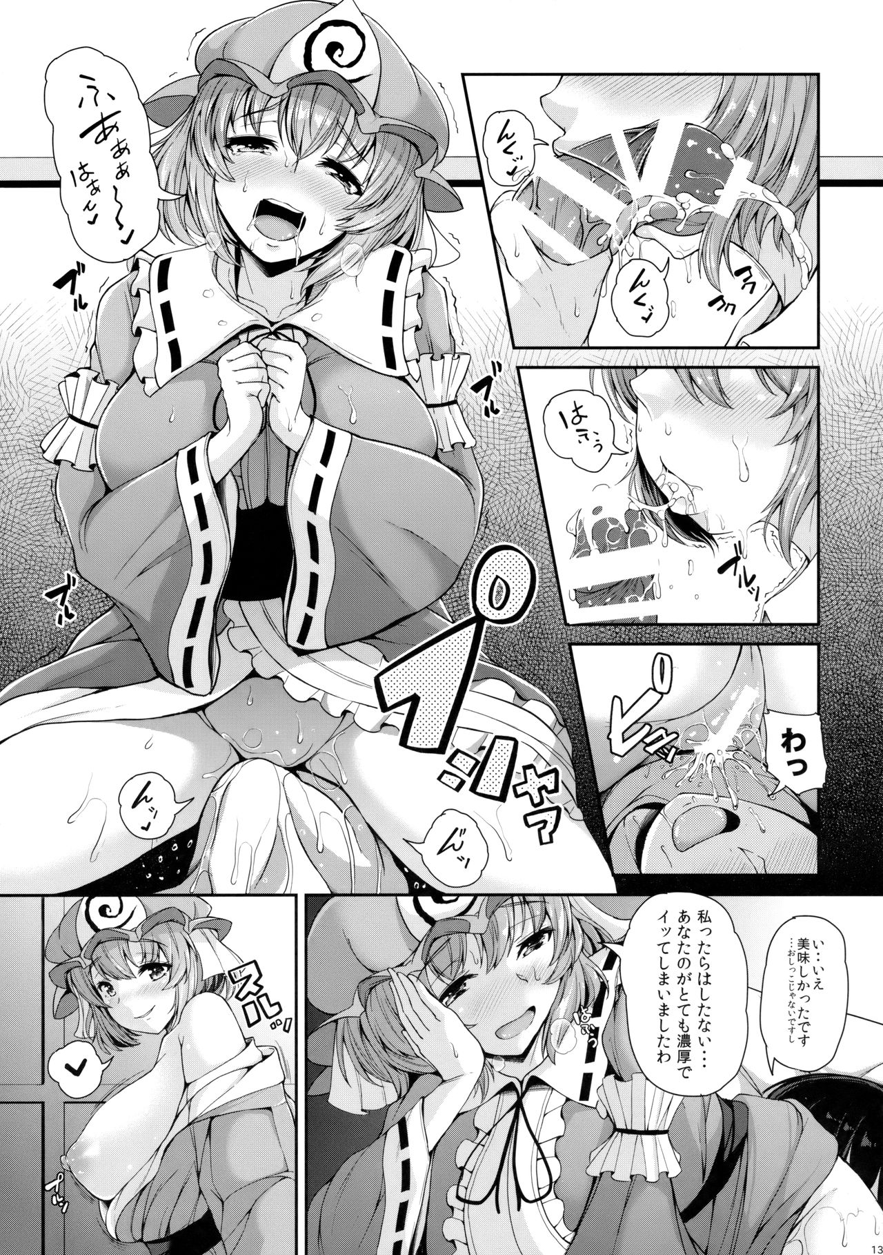 (C92) [Rocket Chousashitsu (Koza)] Yuyuko-san no Suki na Koto (Touhou Project) page 12 full