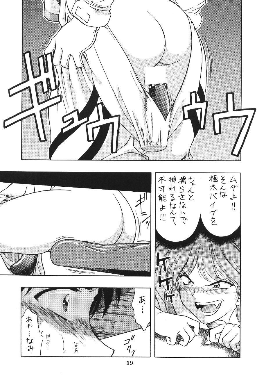 (C50) [Geiwamiwosukuu!! (Karura Syou, Tachi Tsubaki)] Kimusume (Various) page 20 full