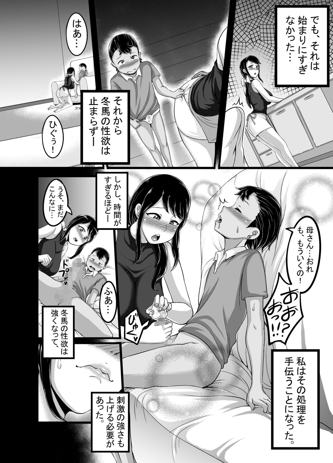 [Juicebox Koujou (Juna Juna Juice)] Kindan no Sentaku page 11 full