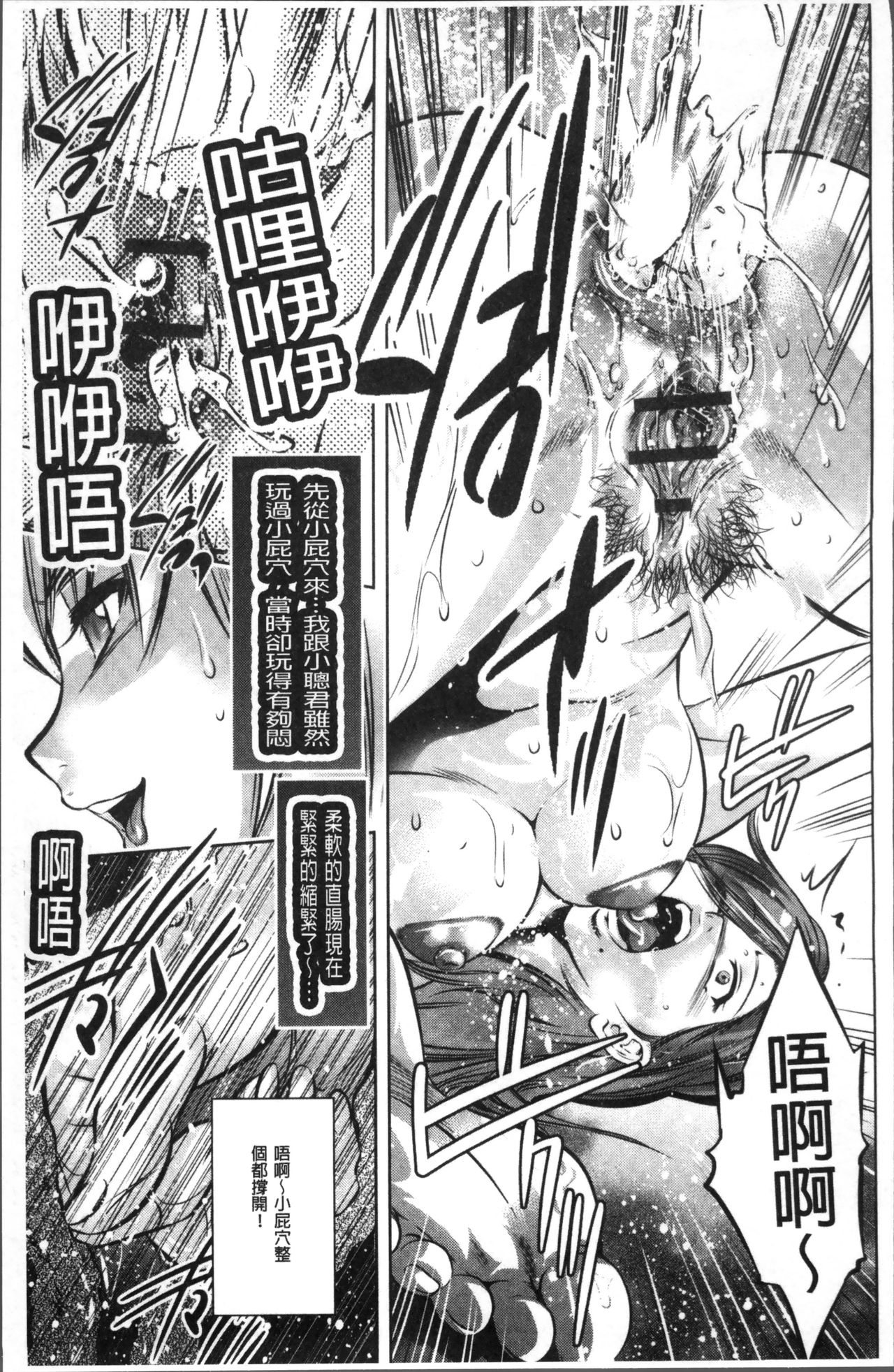 [Taki Re-ki, Onikubo Hirohisa] Revenge Porn ~Nigerarenu Miboujin~ [Chinese] page 57 full