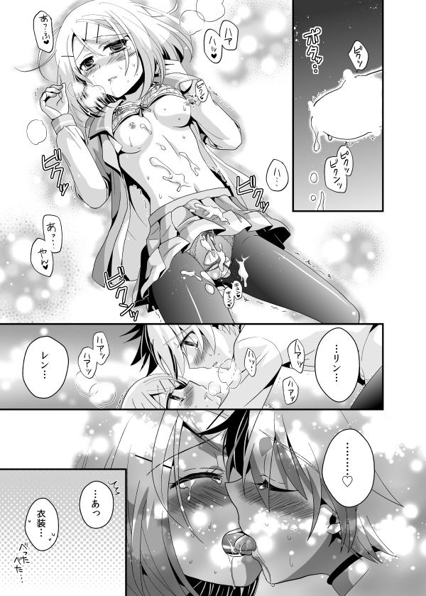 [highway (Iri)] Aku no Seitokaichou HARD (VOCALOID) [Digital] page 26 full