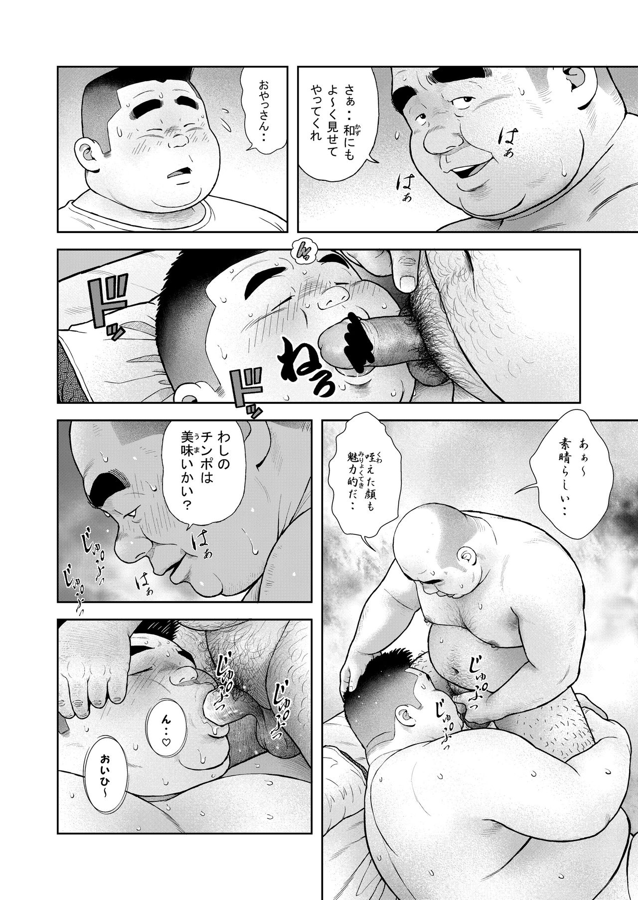 [Kujira] Kunoyu Nanahatsume Akina Rachi Keikaku page 14 full