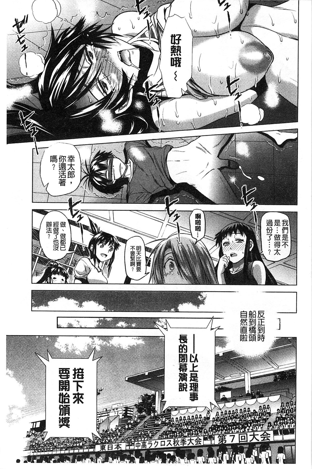 [DISTANCE] Joshi Lac! [Chinese] page 216 full