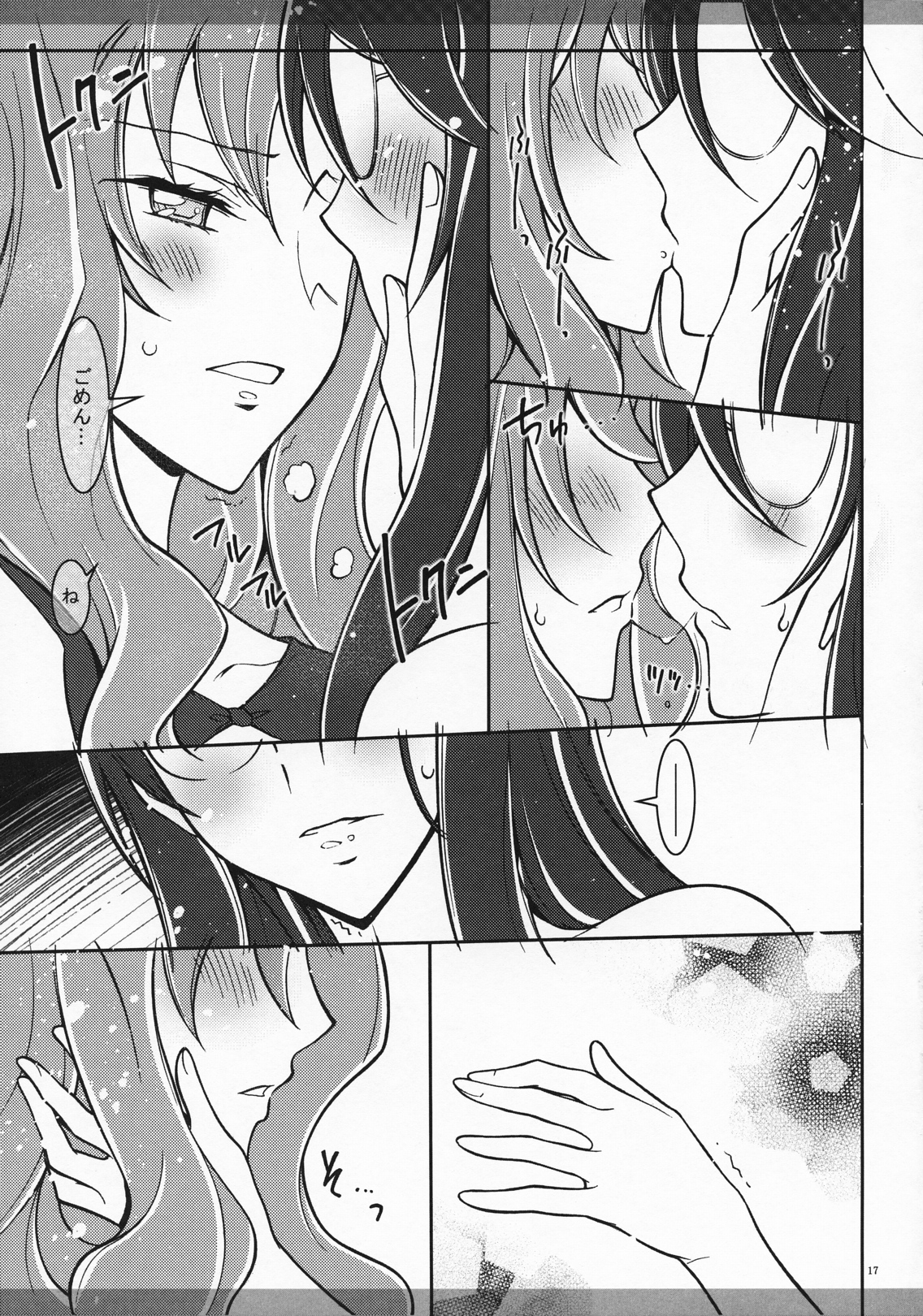 (C79) [Kaishaku] Marugoto Moonlight (Heart Catch Precure!) page 17 full