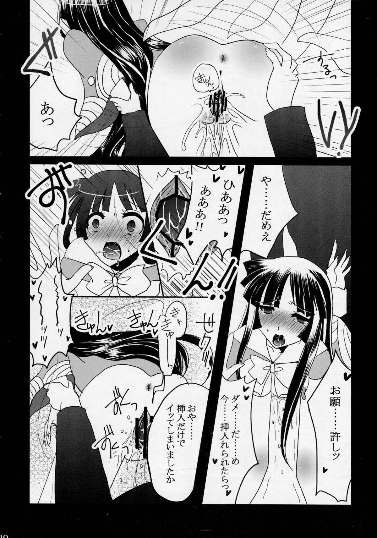 (Reitaisai 10) [Burning Soul (Sakayaki)] Himezukuri (Touhou Project) page 20 full