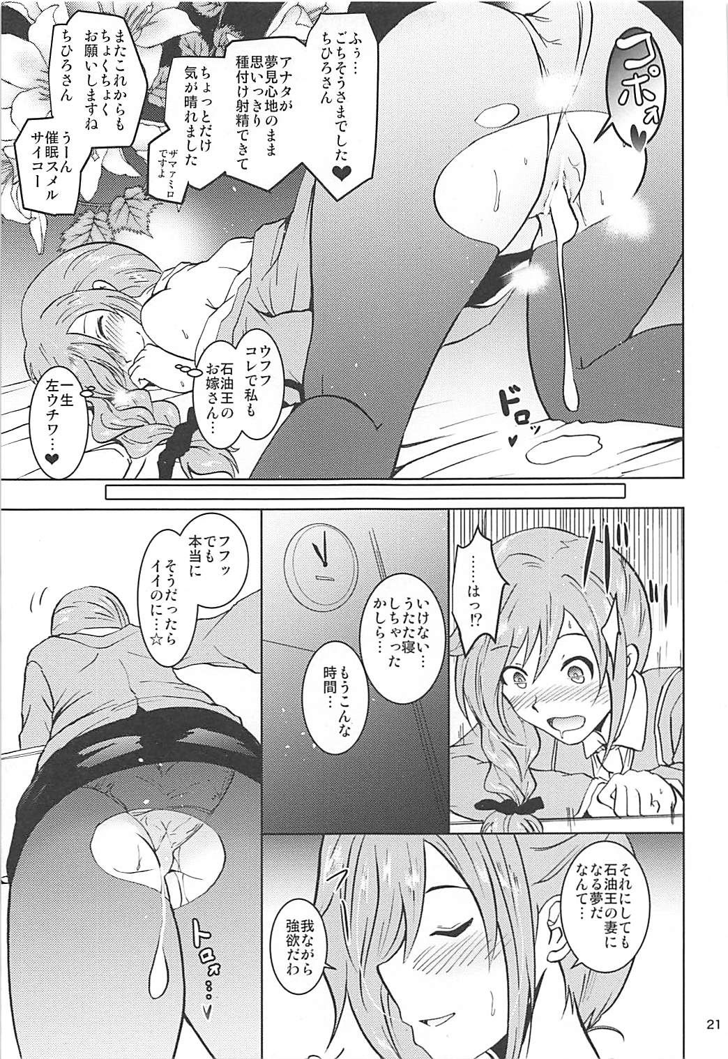 (C93) [Grace (Yokoyama Naoki)] Saimin Smell de Soushuuhen! Miku-nyan Nyau! (THE IDOLM@STER CINDERELLA GIRLS) page 20 full