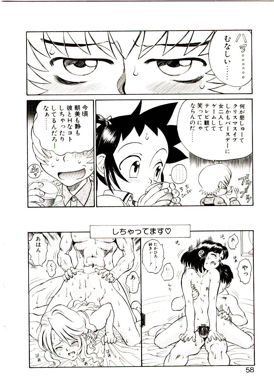 [Hidiri Rei] Shinzou Jinrui Popoko-chan Kidou-hen - Neo Creative Humankind Popoko Chang .1 page 61 full