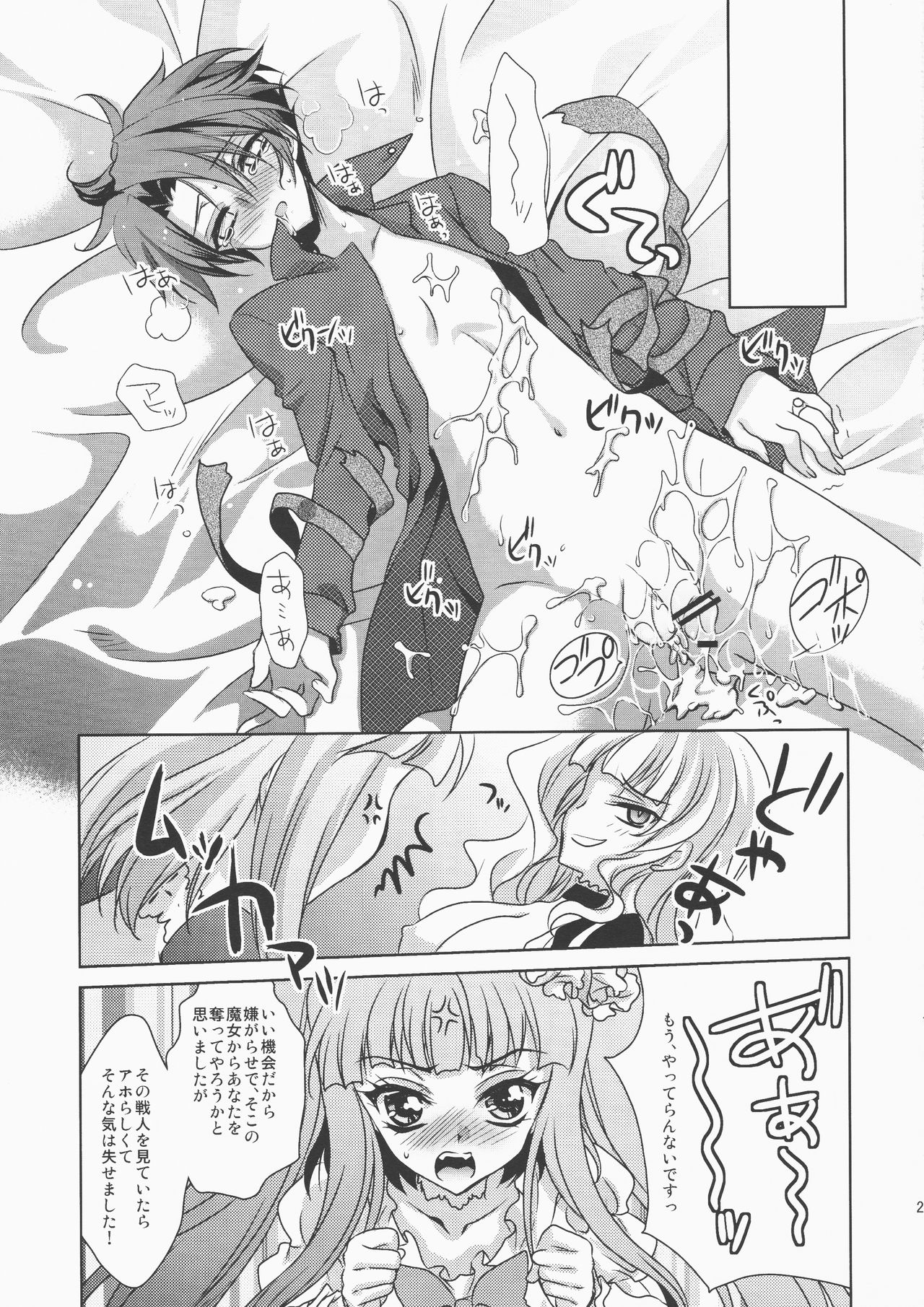 [Actively Dawn (Fukai Miyabi)] cara mia (Umineko no naku koro ni) page 28 full