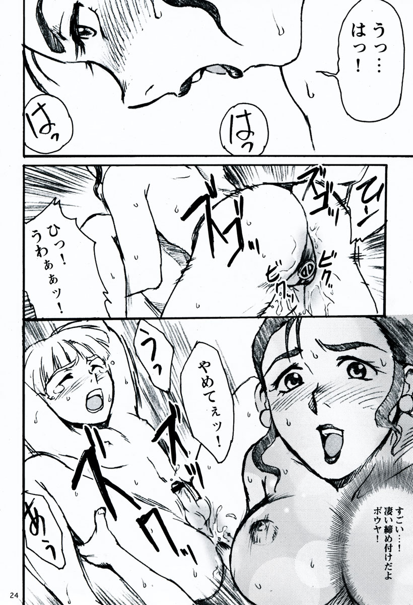 (Shotaket 08) [Koutatsu Dennou Koushi (Gunblaster Itou)] Terrible Torture (Mobile Suit Victory Gundam) page 25 full