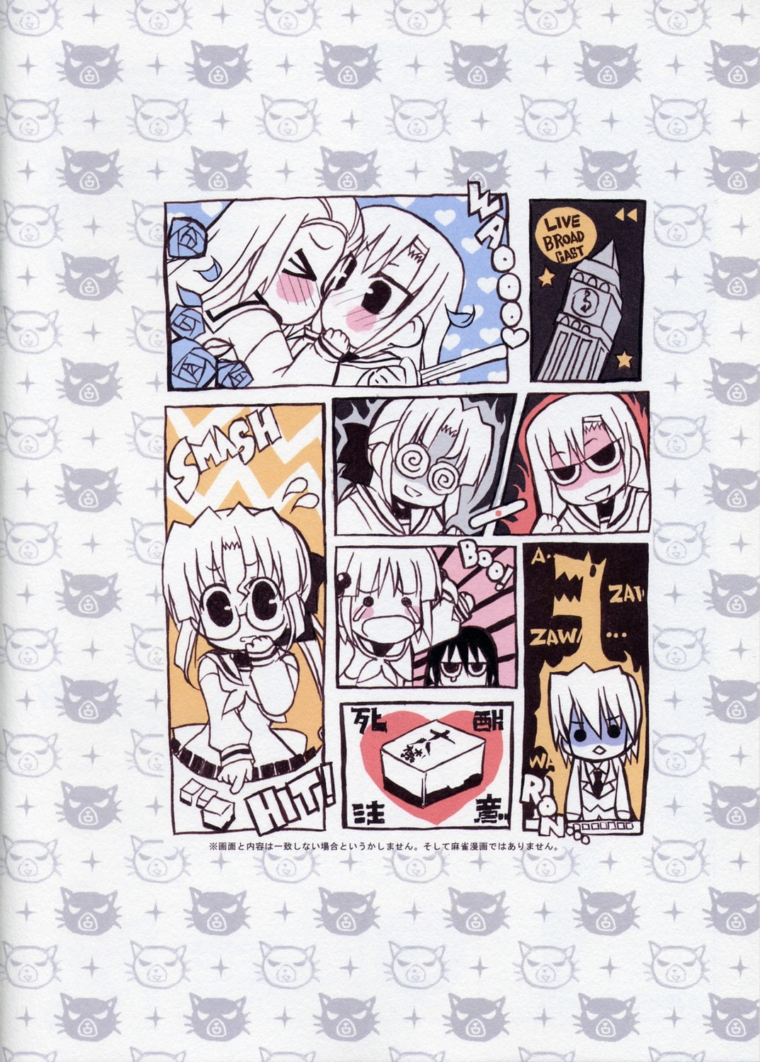 (C70) [Neko-bus Tei (Shaa)] THE Hayate DE Pon! Lite (Hayate the Combat Butler) page 26 full