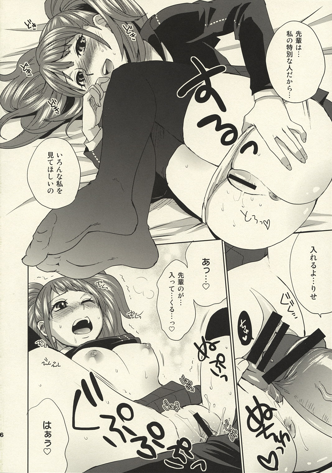 (SC41) [Todd Special (Todd Oyamada)] Sperma4 (Persona 4) page 5 full