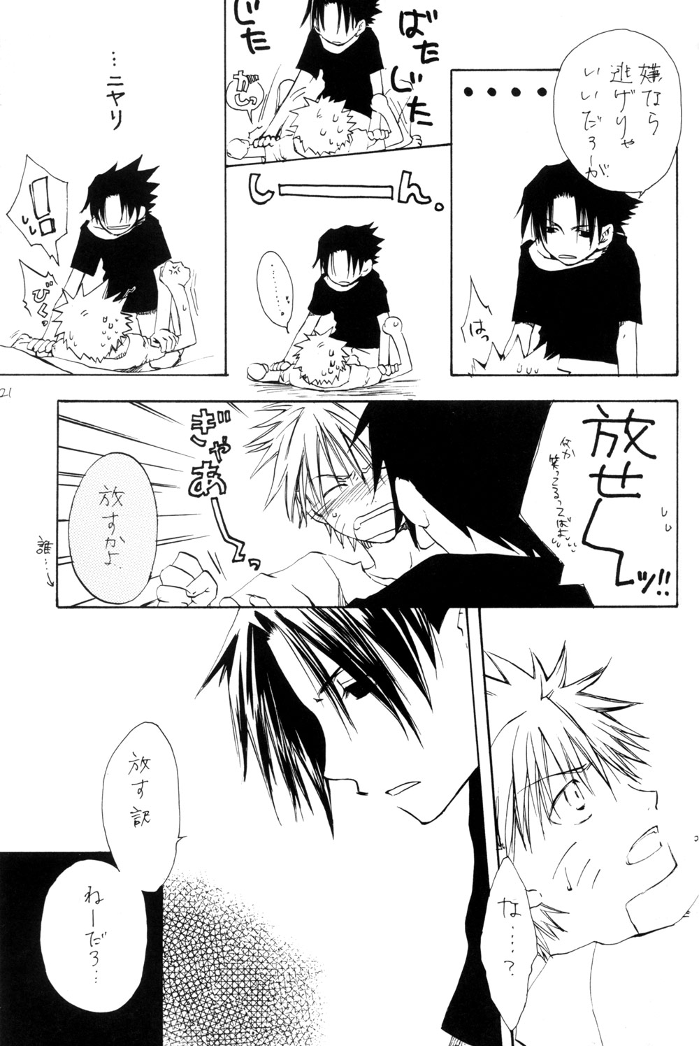 Watch Out!! (NARUTO) [Kakashi X Naruto - Sasuke X Naruto] YAOI page 21 full