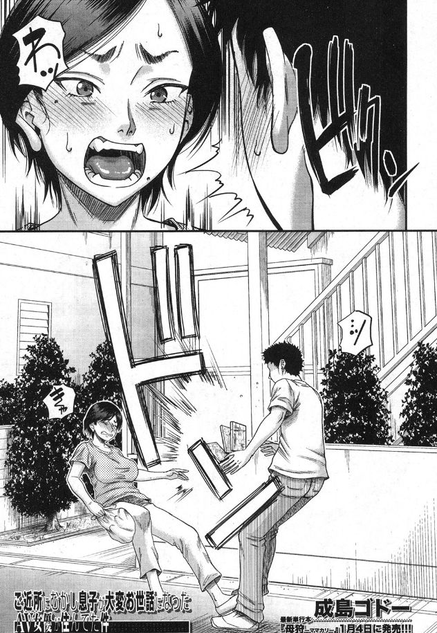 narushima godou page 3 full