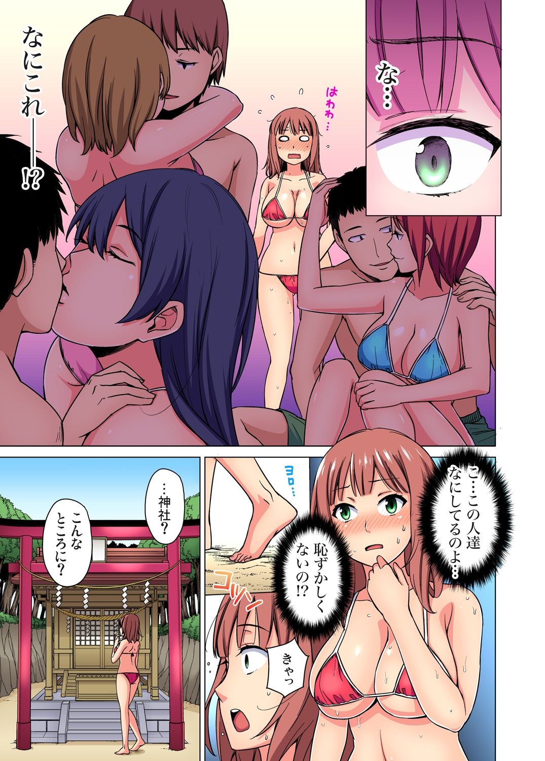 Gaticomi Vol.67 page 36 full