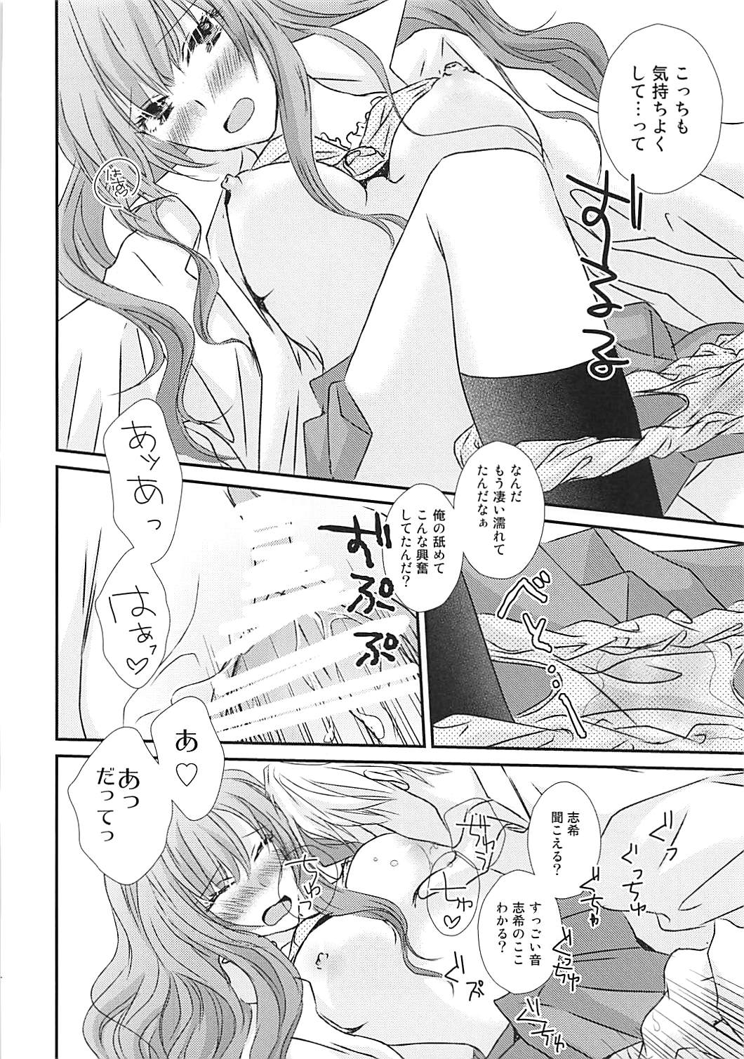 (C93) [Foo10 (Ozaki)] Perfect Perfume (THE IDOLM@STER CINDERELLA GIRLS) page 13 full