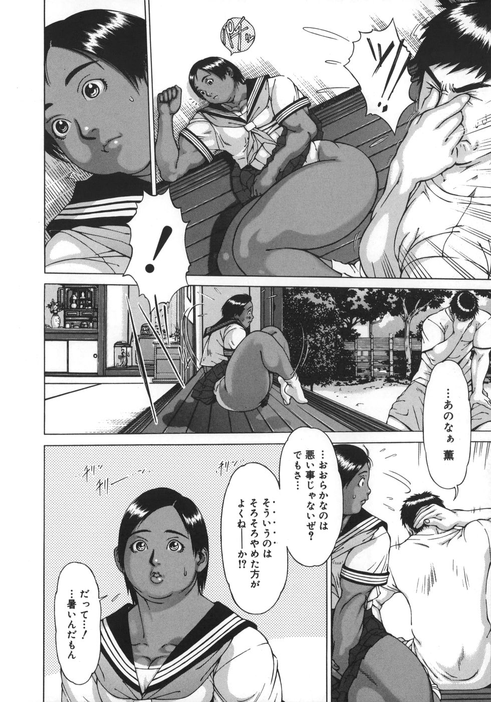 [Imaichi] Nikutama page 14 full