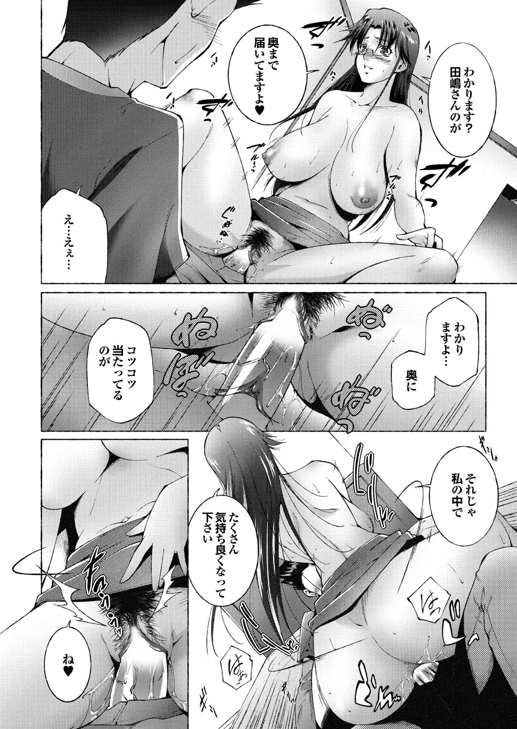 [Anthology] Tonari no Onee-san ga Ikinari Nupu tte!? [Digital] page 20 full