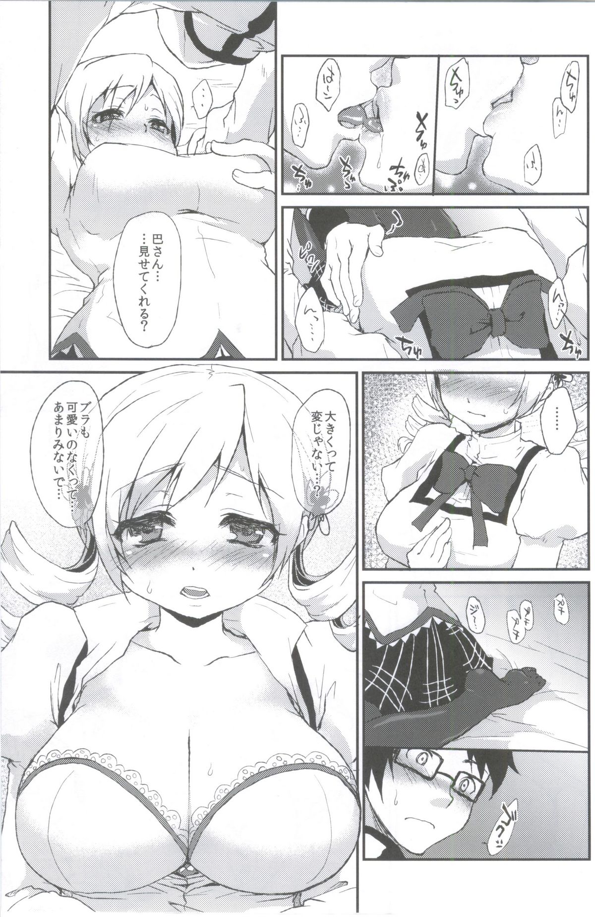 (C81) [Kaze no Gotoku! (Fubuki Poni, Fujutsushi)] Affection (Puella Magi Madoka Magika) page 18 full