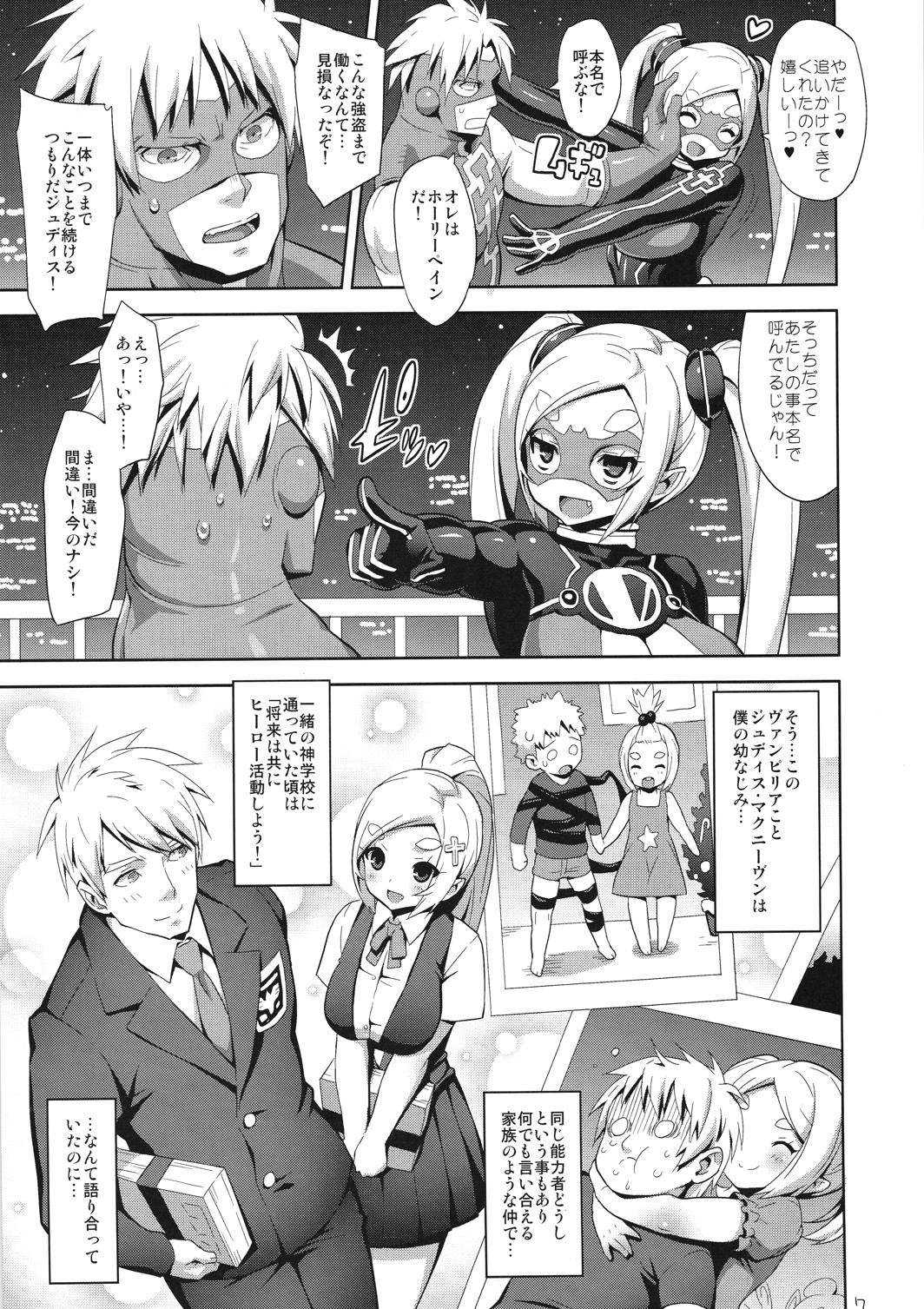 (C87) [Dangan Honey (Onomeshin)] VAMPIRIA - THE BLOODY VILLAIN page 6 full