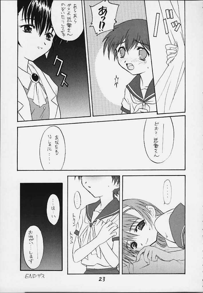 [Butter Cookie (Various)] Uchuu Buruma 2000 (Gate Keepers) page 22 full