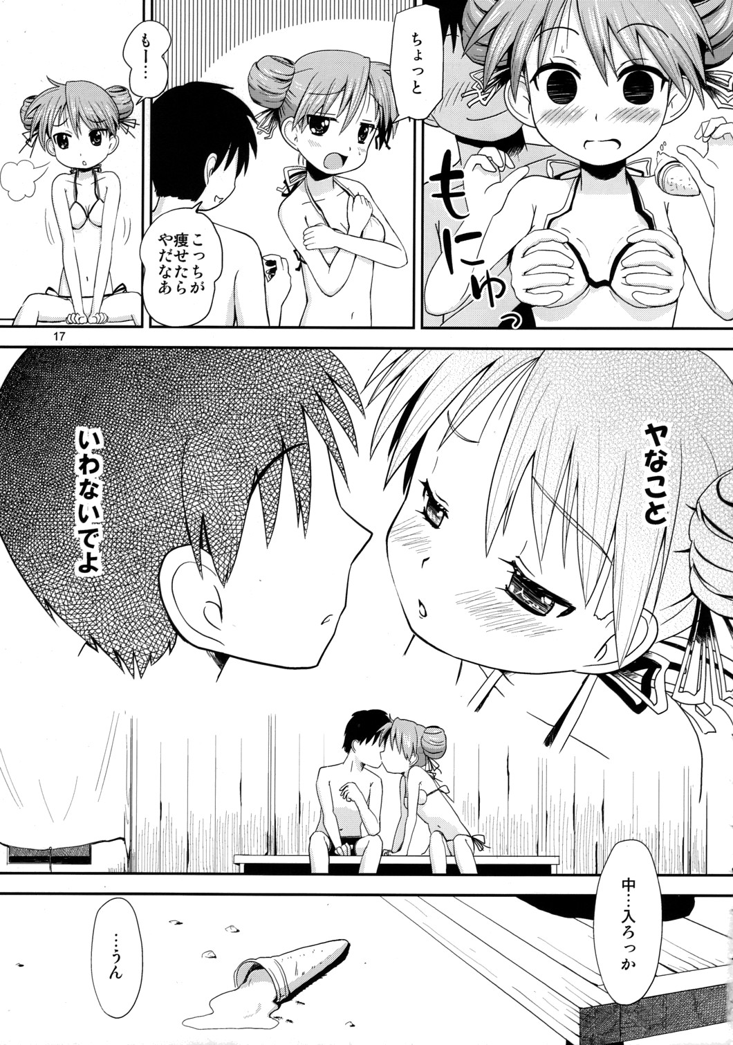 (C76) [MECHANICAL PENCIL] Kaga Hon (Lucky Star) page 16 full